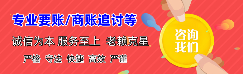 湘桥要债公司